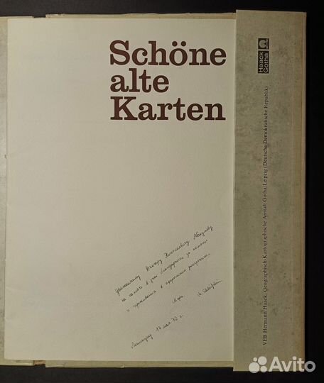 Schone alte Karten (Красивые старинные карты) 1981