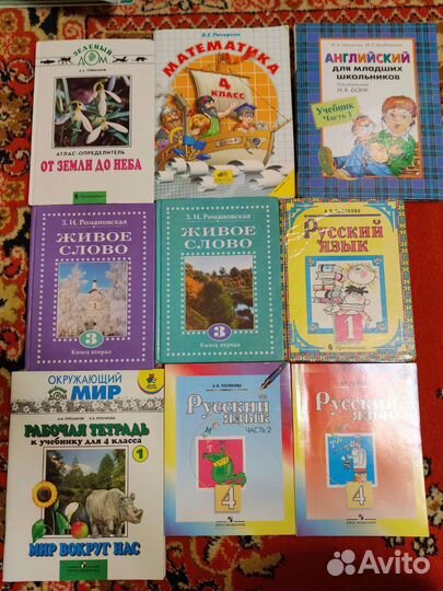 Школьные Учебники