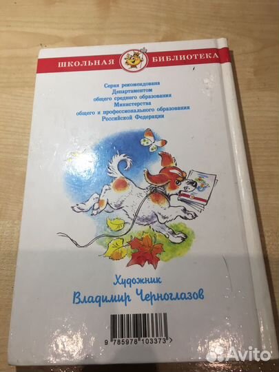 Книга детская