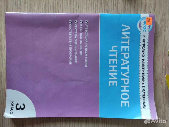 Ким по литературе