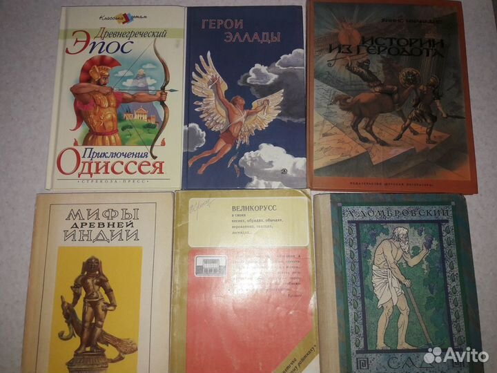 Фольклор, Эпос.Былины. мифы древней греции