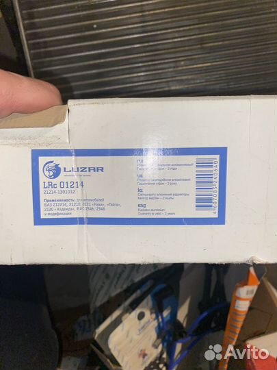 Радиаторы 2108 Гранта Нива