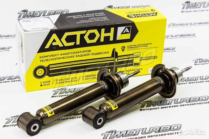 Продам Стойки астон с занижением на ваз 2110