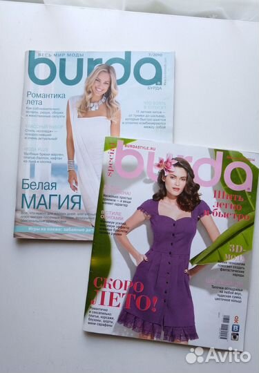 Журналы бурда моден