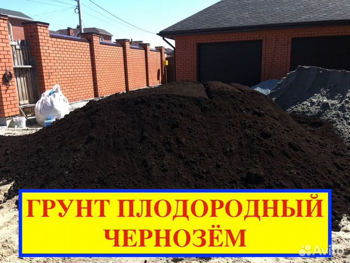 Земля плодородная