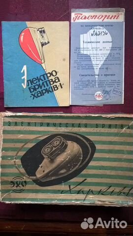 Электробритва Харьков-1, Спутник, VLB-5000