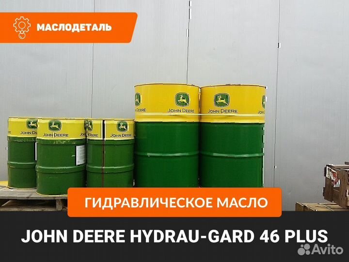 John Deere hydrau-gard 46+ гидравлическое масло