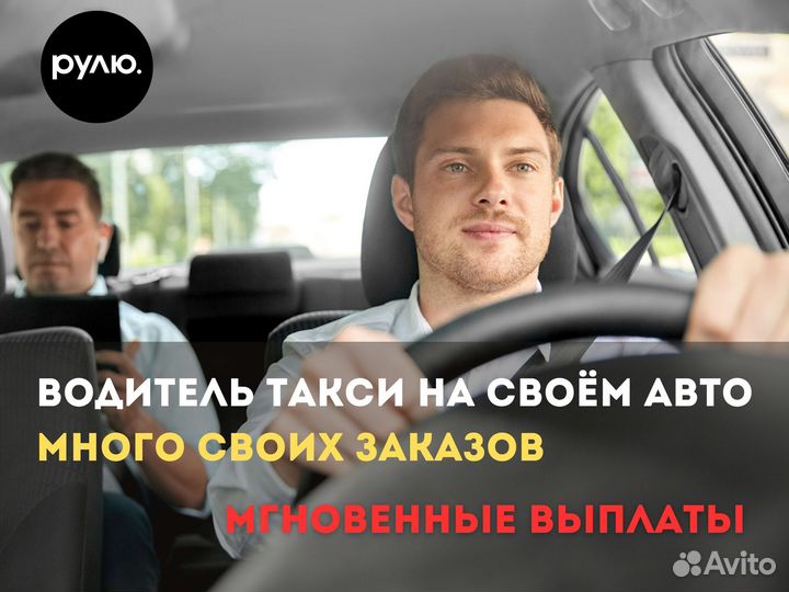Водитель Яндекс Такси