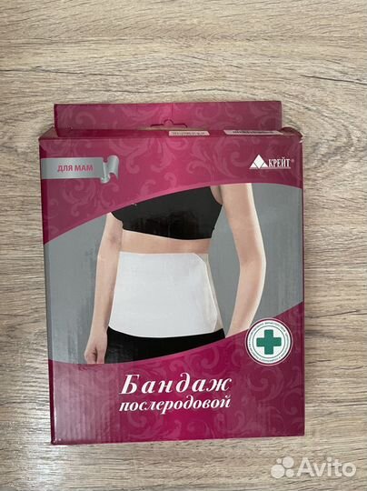 Бандаж для беременных и после родов