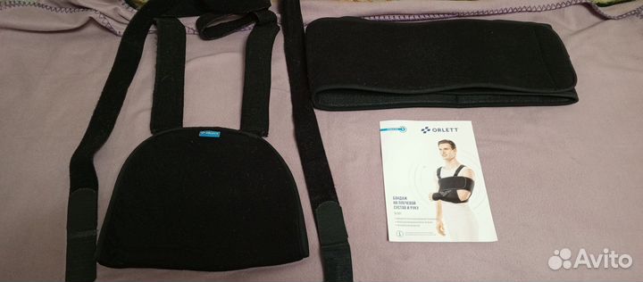 Бандаж для плечевого сустава