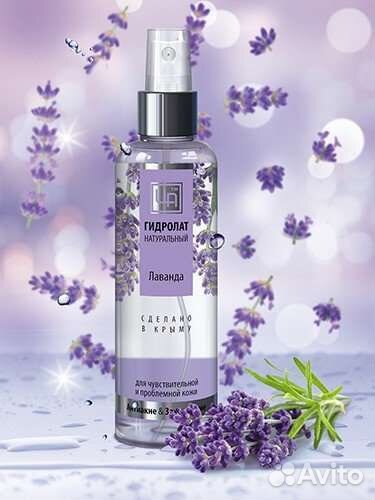 Гидролат Крымская лаванда