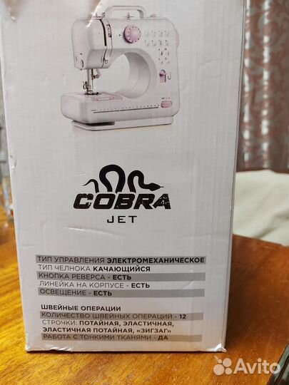 Швейная машинка cobra