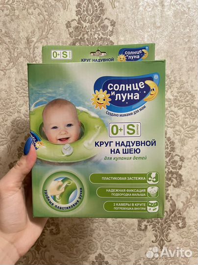 Круг для плавания детский