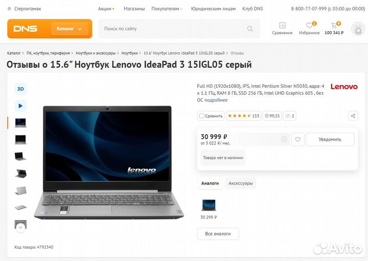 Новый в коробке Lenovo 4 ядра 8 GB SSD 256 GB