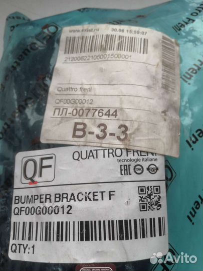 Кроштейн переднего бампера для Corolla X