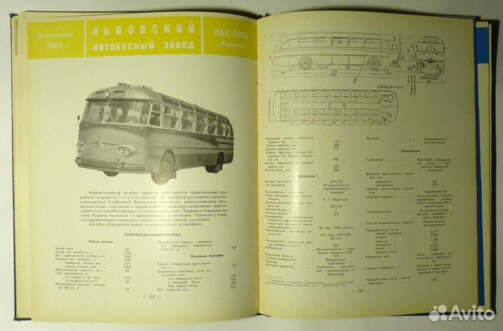 Автомобили СССР Каталог-справочник в 2 книгах 1963