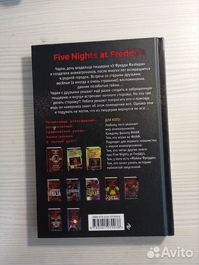 Графический роман 