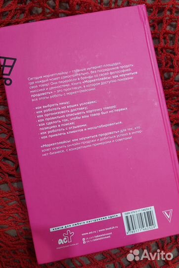 Маркетплейсы как научиться продавать