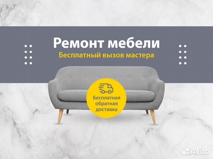 Ремонт кухонных уголков