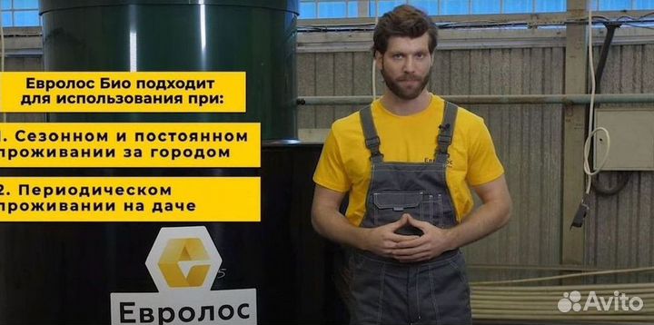 Септик для дачи