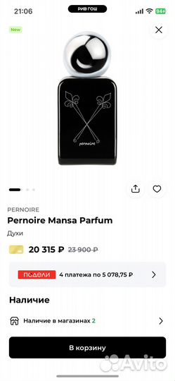 Pernoire Mansa Parfum Духи