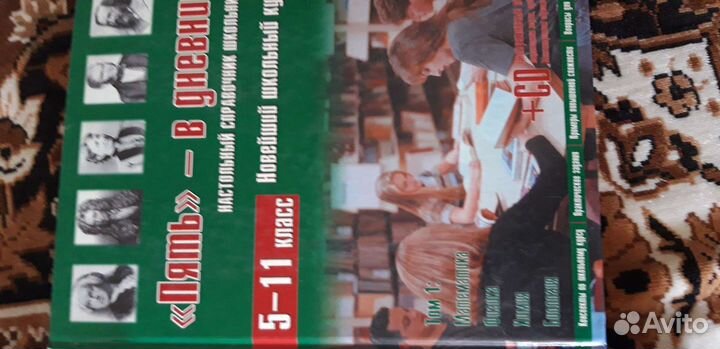Справочник школьника 1-4 классы