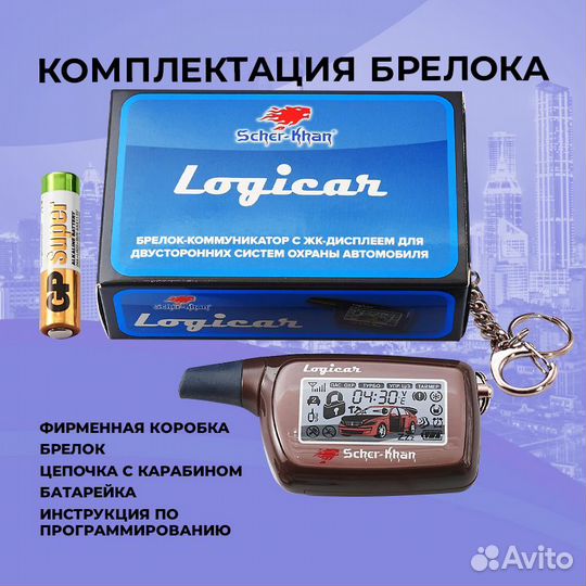Брелок Scher-Khan Logicar 3i/4i/5i/6i Оригинал