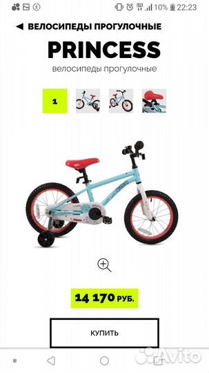 Детский велосипед