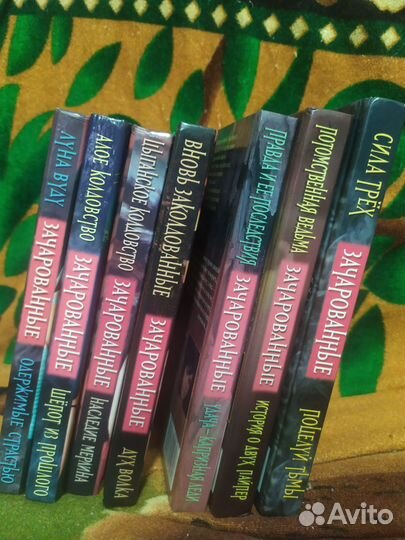 Книги по сериалу Зачарованные