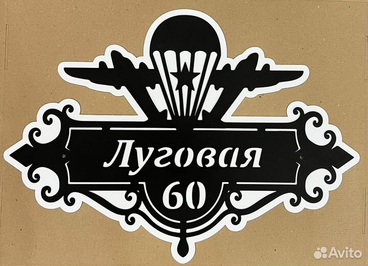 Адресные таблички на дом