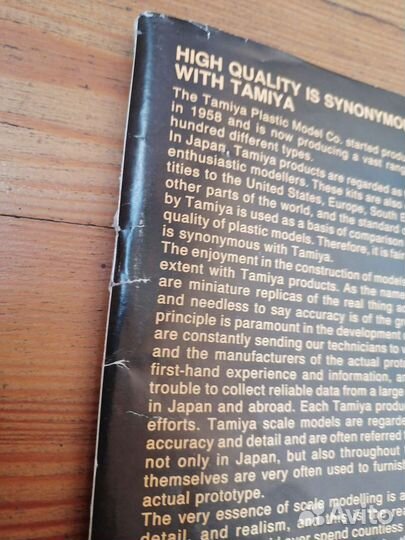 Каталог моделей Tamiya 1995 год