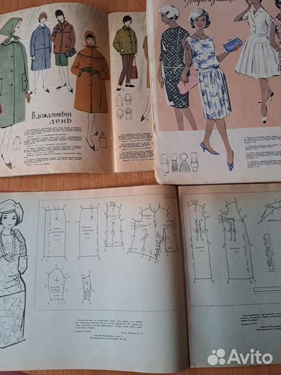 Старые журналы мод