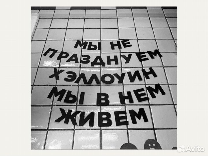 Растяжка с днем рождения, черные буквы