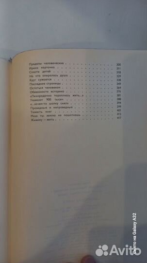 Блокадная Книга