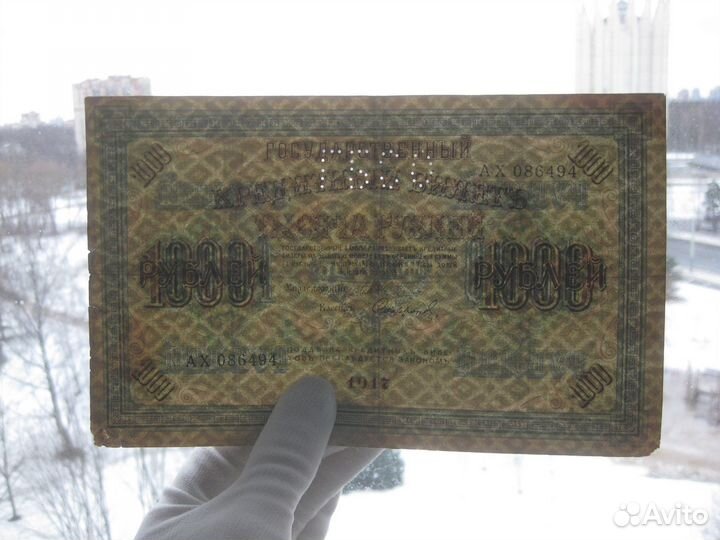 Северная Область Архангельск 1000 рублей 1917 гбсо