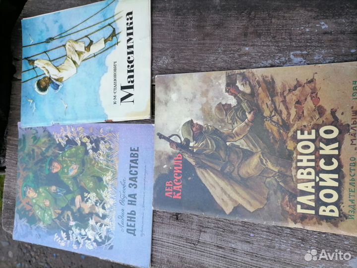 Детские книги СССР