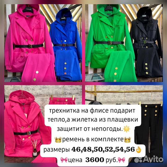 Костюм на флисе новый