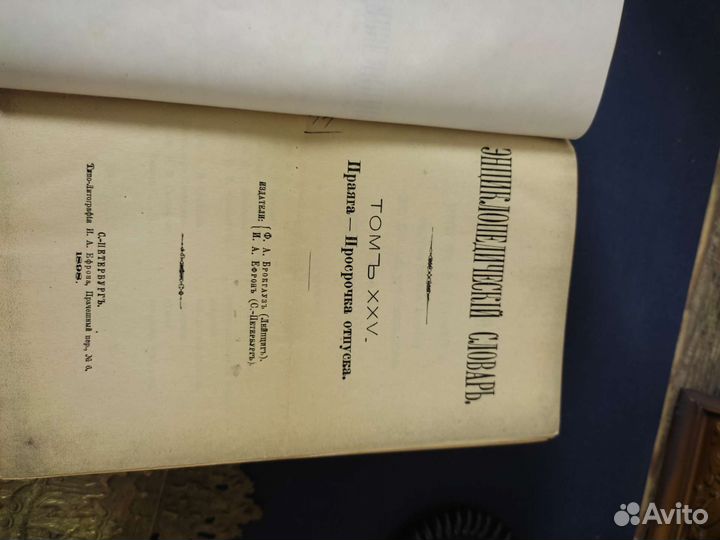 Старинная книга