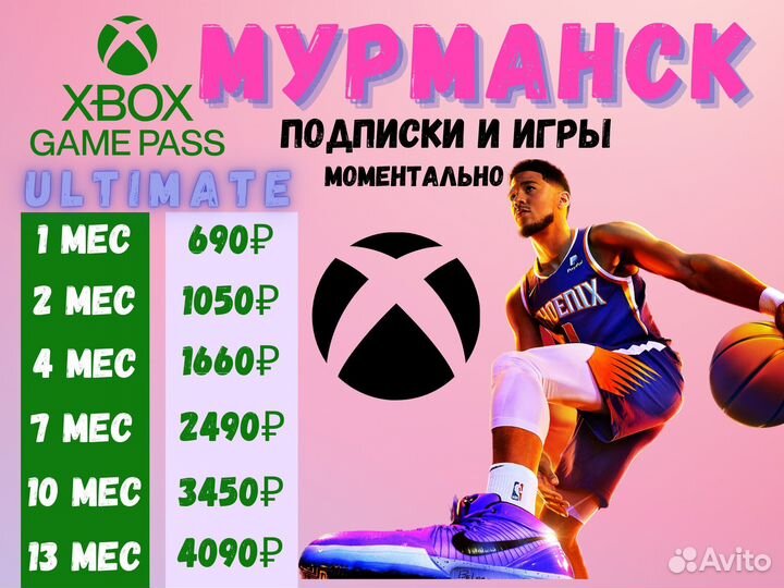 Ultimate game pass на xbox подписка 6 мес Мурманск