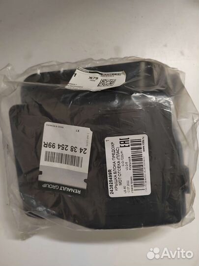 Крышка блока предохранителей моторного отсека