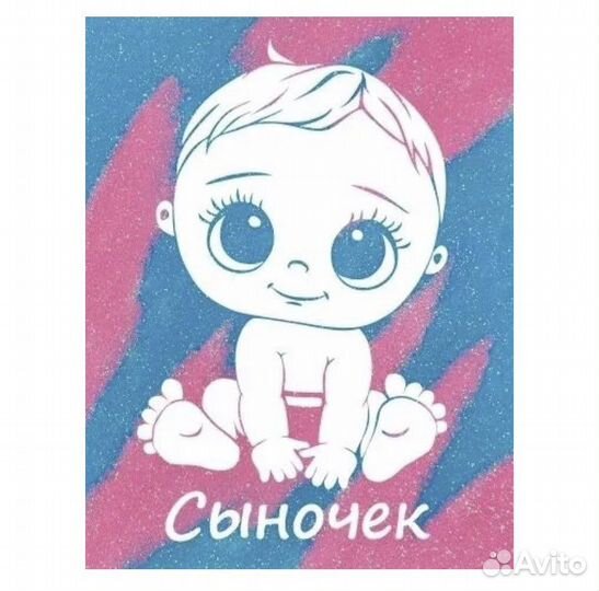 Гендер пати картина блестками