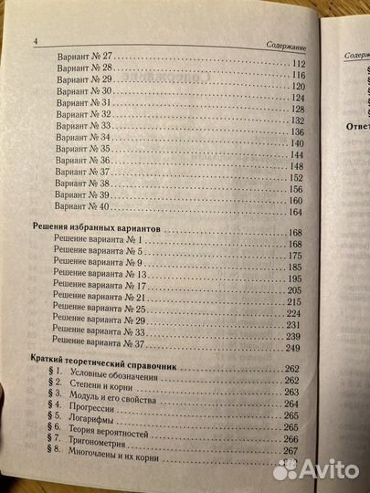 Учебник егэ