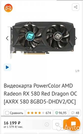 Видеокарта PowerColor Radeon RX 580 Red Dragon oc