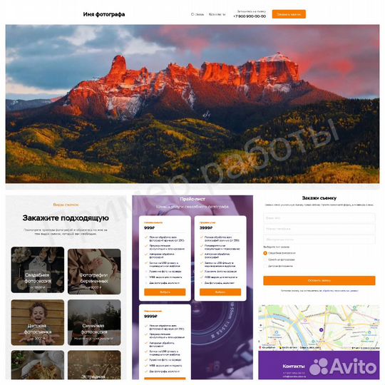 Создание сайтов/Разработка сайтов/Продвижение
