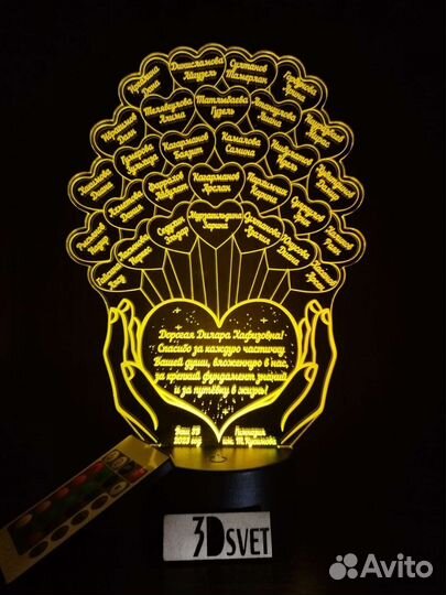 Ночник светильник с индивидуальной гравировкой