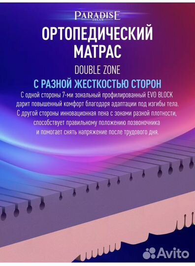 Матрас ортопедический 160х200