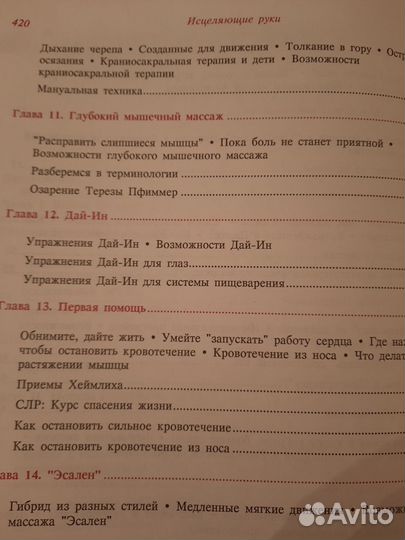 Книга по медицине