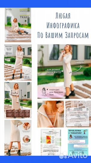 Инфографика для маркетплейсов wildberries, ozon