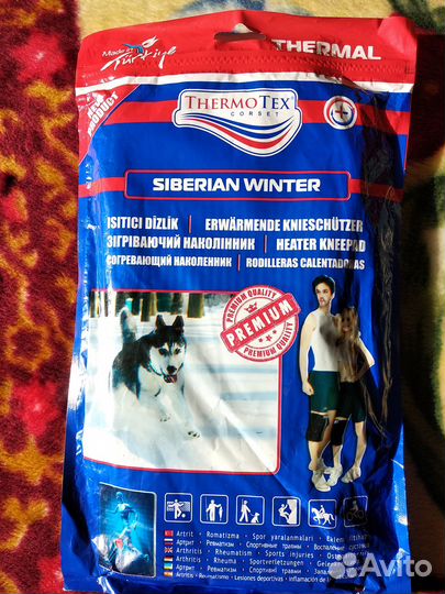 Наколенники бандаж ортопедический