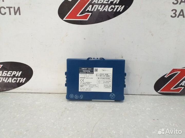 Блок управления Smart Key Lexus Is 250 седан 2.5